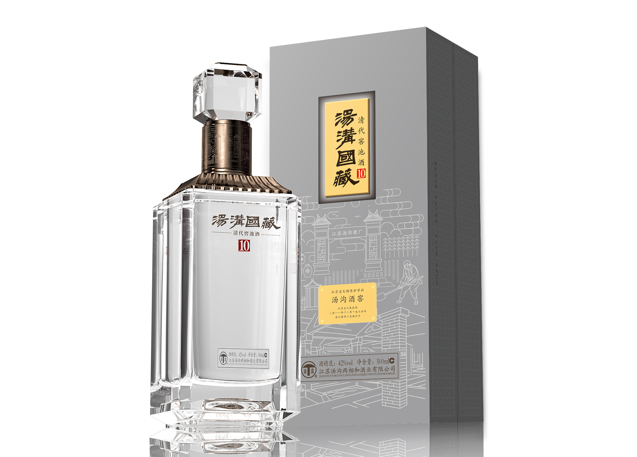 湯溝國(guó)藏清代窖池10