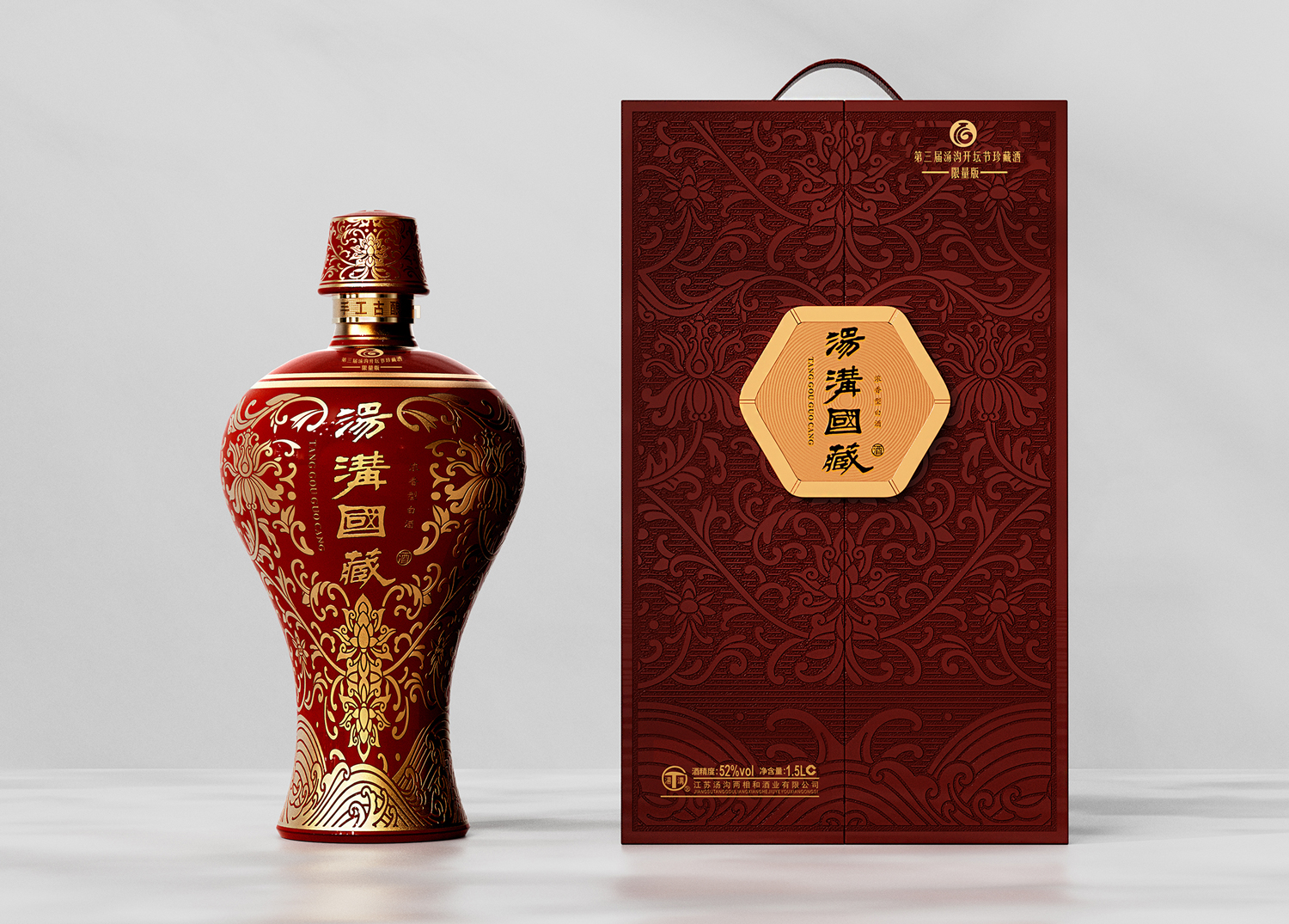 湯溝國(guó)藏封壇酒（第三屆開(kāi)壇節(jié)）