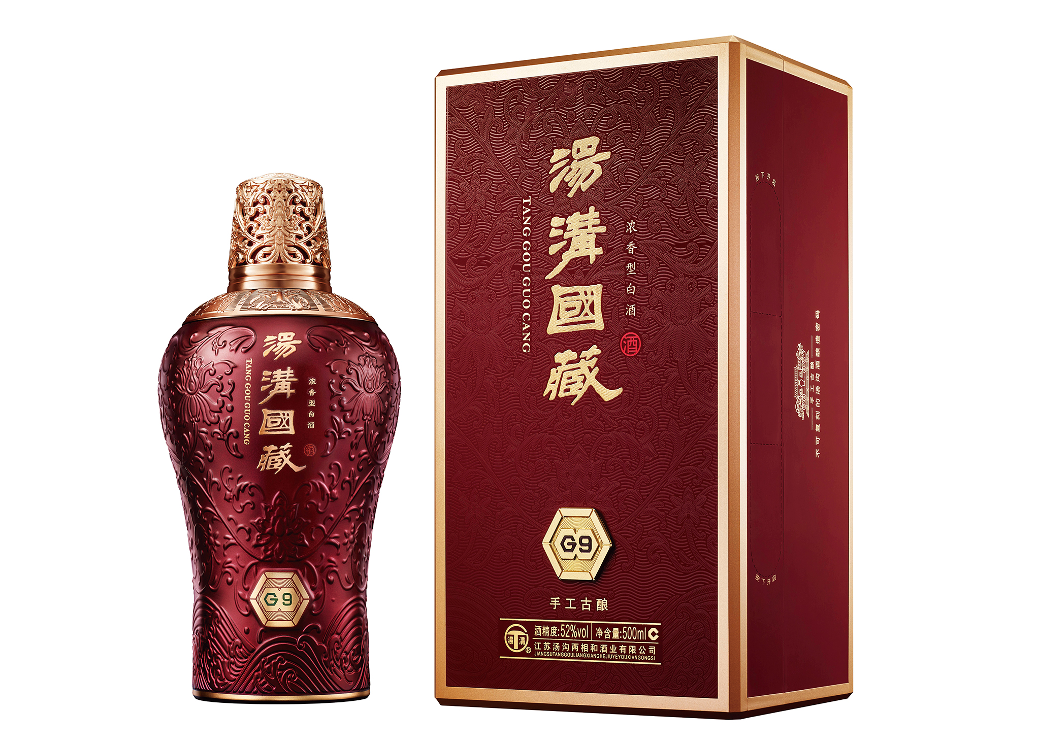 湯溝國(guó)藏G9（2023版）