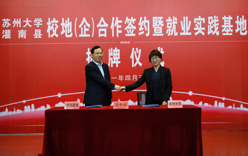 湯溝酒業(yè)黨委副書記、總經(jīng)理鄭軍與蘇州大學(xué)招生就業(yè)處副處長(zhǎng)張蕓