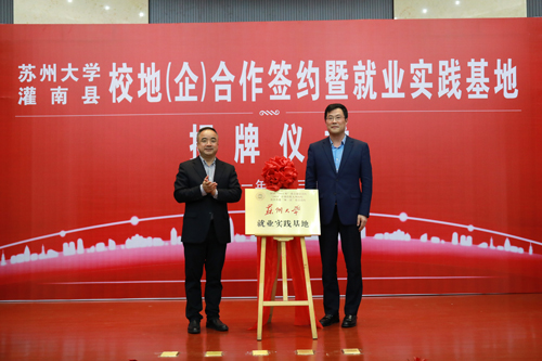 蘇州大學(xué)招生就業(yè)處處長(zhǎng)查佐明與湯溝酒業(yè)黨委書記、董事長(zhǎng)朱耀匯