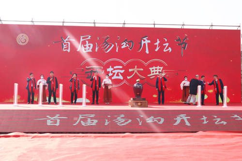 14開(kāi)壇大典