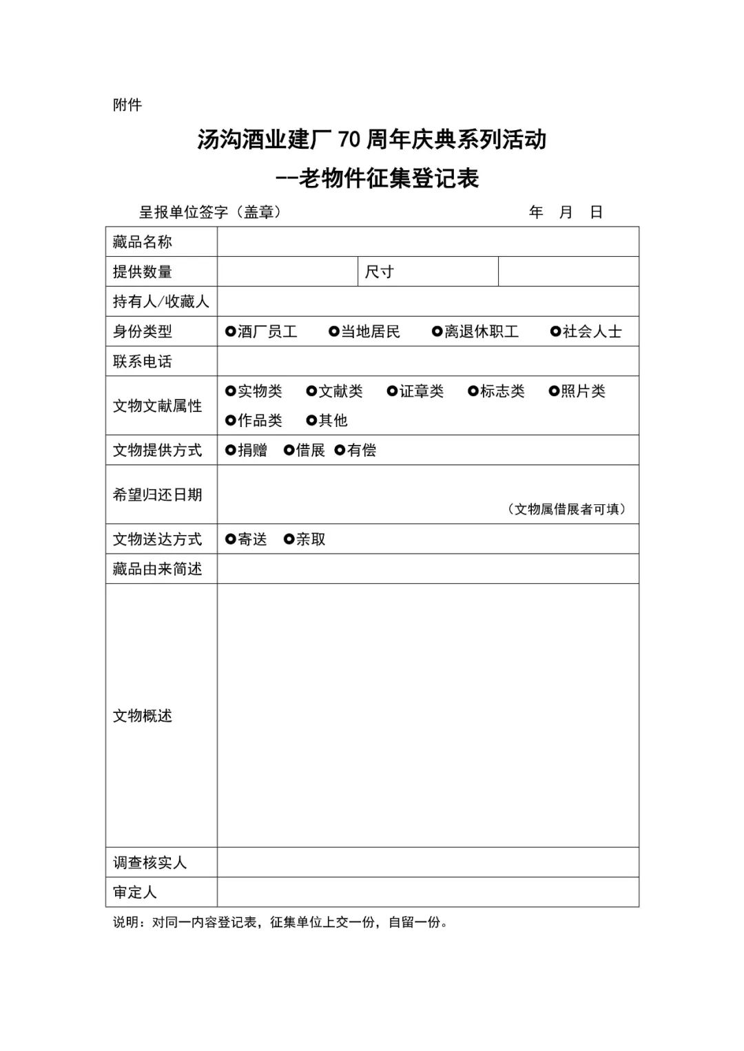 微信圖片_20221018105125