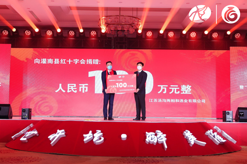 9捐贈(zèng)儀式