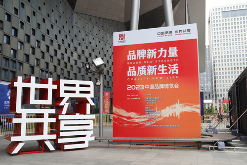 中國品牌日IMG_9794