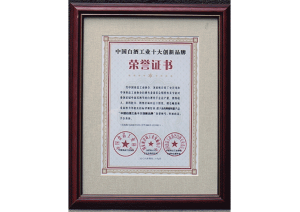 2006年湯溝酒業(yè)被評(píng)為“中國白酒十大創(chuàng)新品牌”